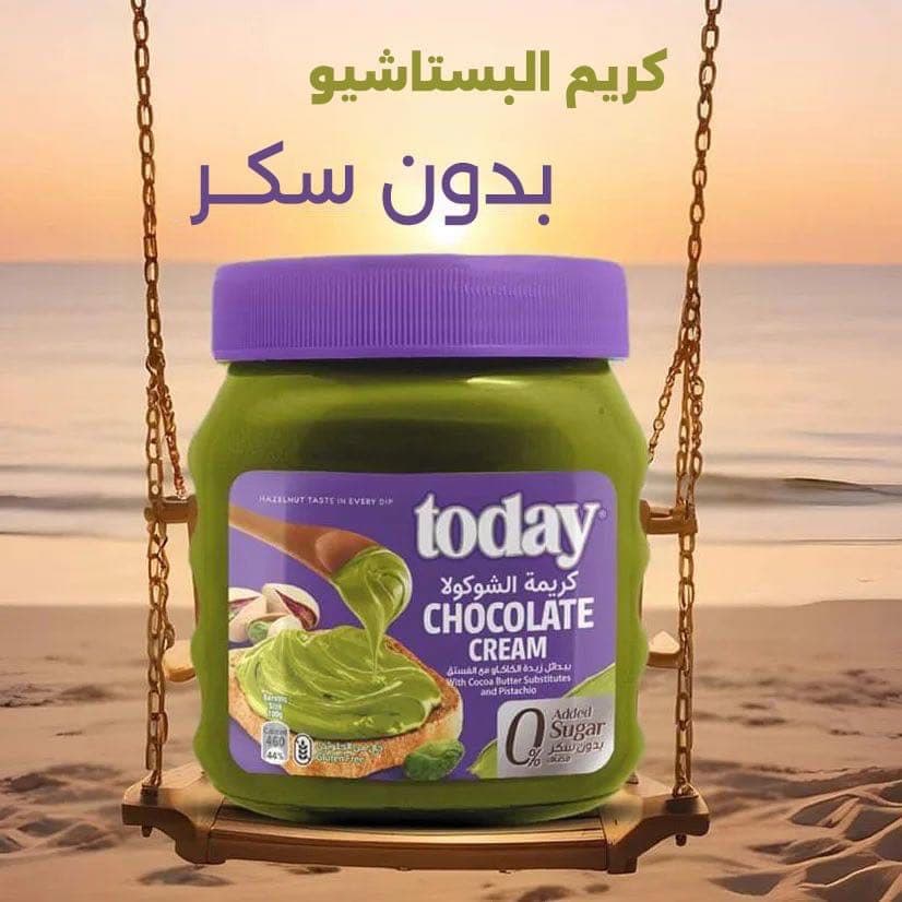 كريمة الفستق today