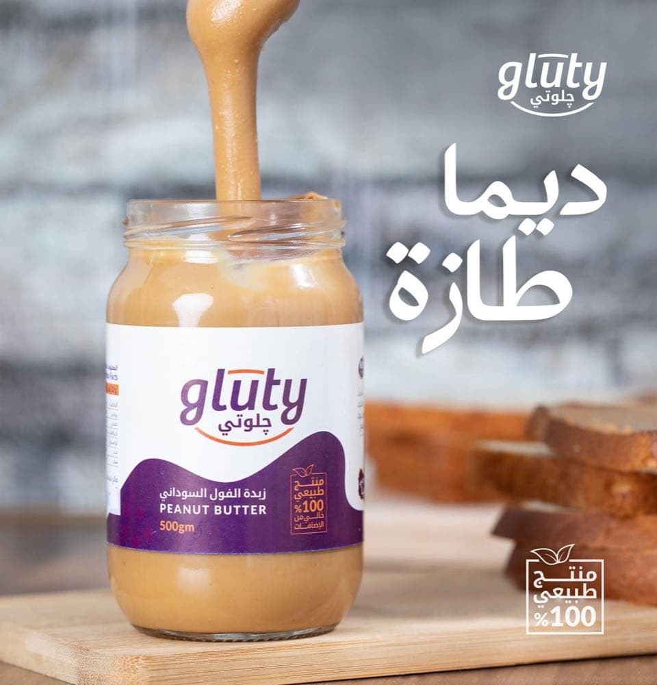 زبدة الفول السوداني 500جرام چلوتي