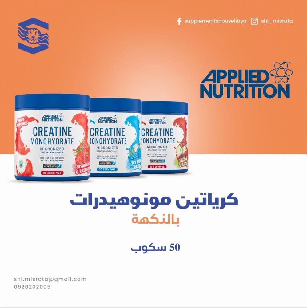 كرياتين مونوهيدرات بالنكهة 