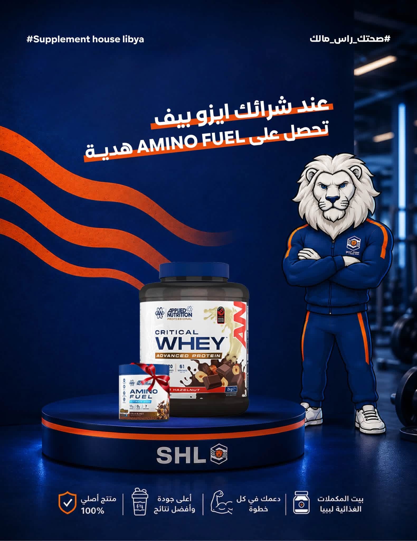 واي بروتين 2 كجم ابلايد نيوتريشن